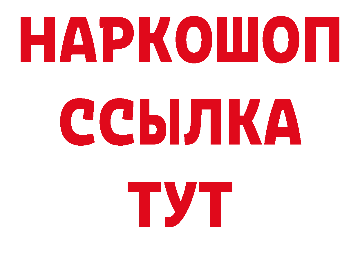 Бутират вода онион площадка гидра Сатка