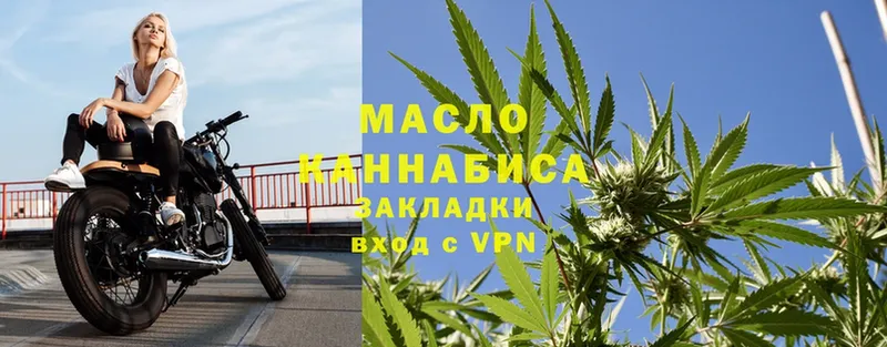 ТГК гашишное масло  Сатка 